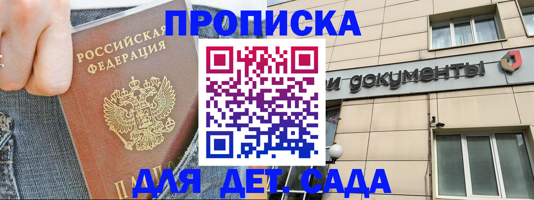 пропишу в квартире в Тайшете